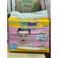 ราคา ผ้าอ้อมเด็กแบบเทป BabyLove Easy Tape size M L (21033353006)