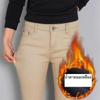 ราคา 884 กางเกงบุขนสีขาว มีหลายสี ยีนส์กันหนาว สกินนี่วูล รุ่นบุขนนุ่มกระชับทรง พร้อมส่งทันทีจากไทย (20555026895)