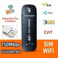 ราคา Pocket Wifi Aircard Wifi Modem แอร์การ์ด โมบายไวไฟ ไวไฟพกพา ใส่ซิม Pocket WiFi 3G 4G 5G Mobile WIFI SIM ROUTER Lte Wifi Router 150 Mbps USB (22663433679)