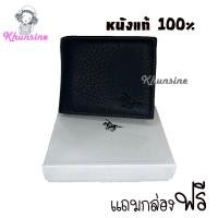 ราคา Khunsine กระเป๋าสตางPOLO กระเป๋าผู้่ชาย กระเป๋าหนังใบสั้น มีช่องใส่เหรียญ (20763503044)