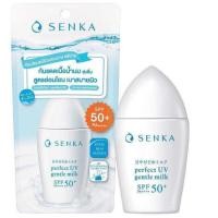 ราคา SENKA Perfect UV Gentle Milk SPF50 PA เซนกะ เพอร์เฟ็ค ยูวี เจนเทิ้ล มิลค์ กันแดดเนื้อน้ำนม ขนาด 40ml (21502849303)
