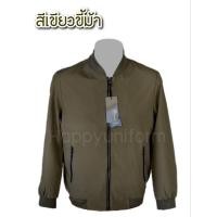 ราคา XIONG XIN และ R Rungoo เสื้อเเจ็คเก็ตคอจีน รุ่นดีผ้าไมรโครจีน หนานุ่ม (21320759268)