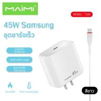 ราคา Maimi ชุดชาร์จ รุ่น T100 3 1A USB Cable Lightning Micro Usb Type C ชาร์จเร็ว สินค้ามีรับประกัน 1ปี (22208657375)