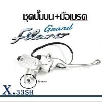 ราคา ปั๊มบนมือเบรค Yamaha Grand Filano ปั้มบนมีรูกระจก ปั้มดิสเบรคหน้าปั้มบนเดิม สีบรอนซ์ ปั๊มเบรคบน ป มือเบรค ปั้มดิส มือเบรคปั้มดิส มือเบรคปั้มดิสบน (21784036754)