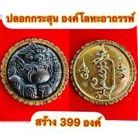 ราคา หนุมานครองเมือง รุ่นแรก อำนาจอิทธิฤทธิ์ หลวงพ่อผ่อง ฐานุตฺตโม วัดแจ้ง พัทลุง (20865942603)