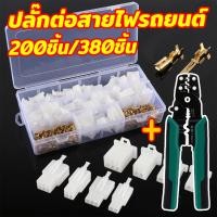 ราคา 200 380pcs 2 8mm 2 3 4 6 9 pin ยานยนต์ขั้วสายไฟฟ้ารถจักรยานยนต์ปลั๊กชุดเชื่อมต่อสายไฟ (22586328278)