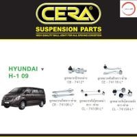 ราคา Cera ช่วงล่าง ชุดลูกหมาก Hyundai ฮุนได H1 ปี 2009 ลูกหมากปีกนก ลูกหมากกันโคลง ลูกหมากแร็ค ลูกหมากคันชัก ลูกหมากกันโครง วรจักรออโต้ 888 (20765952520)