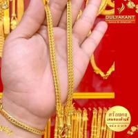 ราคา สร้อยคอ เศษทองคำแท้ ลายสี่เสา หัวมังกร หนัก 10 บาท ยาว 24 นิ้ว 1 เส้น (20942543911)