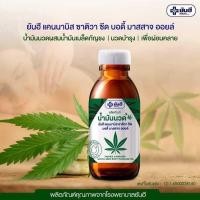 ราคา Yanhee Cannabis Sativa Seed Body Massage Oil ยันฮี แคนนาบิส ซาติวา ซีด บอดี้ มาสสาจ ออยล์ สินค้าพร้อมส่ง (20125884082)