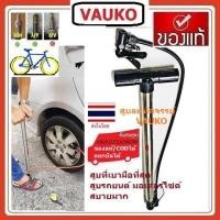 ราคา VAUKO FIXGEAR ที่สูบลมจักรยาน อัจฉริยะ สแตนเลส ด้ามดำยาว CK S03 จำนวน 1 อัน (9921168)