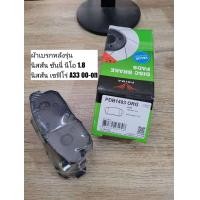 ราคา ผ้าดิสเบรคหลัง นิสสัน ซันนี่ นีโอ เซฟิโร่ A33 Prima Bendix เบอร์ PDB1493 ดูรุ่นรถตรงรายละเอียดสินค้า (11687224980)