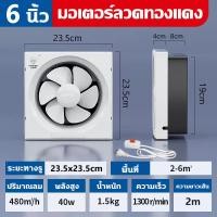 ราคา พัดลมดูดอากาศ พัดลมระบายอากาศ พัดลมระบายอากาศติดผนัง 220v ระบายอากาศ ตัวดูดอากาศ พัดลม16นิ้ว ท่อดูดควัน14นิ้ว ท่อดูดควัน12นิ้ว (21649191366)