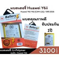 ราคา แบตเตอรี่ สำหรับ HUAWEI Y6Ⅱ Y62 Y6ii GR5 GR5 2016 Model HB366481ECW แบต หัวเว่ย battery Y6Ⅱ Y62 Y6ii (17220687634)
