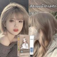 ราคา ไม่ต้องฟอกสีผม FENKANG ยาย้อมผม 200ml 2024สีผมใหม่ล่าสุด ย้อมเอง ได้ที่บ้าน ง่ายต่อการใช้ไม่ทำร้ายผม ครีมย้อมผมสีเทา โฟมเปลี่ยนสีผม KK (22485655108)