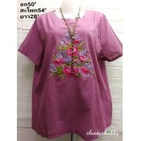 ราคา เสื้อสาวอวบ เสื้อคุณแม่ เสื้อตัวใหญ่ผ้าลินินผสมฝ้ายอก50 51นิ้วปักลายสวยใส่สบายไปงาน คนอ้วน (10336250257)