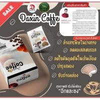 ราคา กาแฟสำเร็จรูป Coffee3in1 ผสมเห็ดหลินจือ 20 ซอง (21701676131)