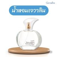 ราคา น้ำหอมกิฟฟารีน น้ำหอมเจวาลิน กิฟฟารีน โคโลนจญ์ สเปรย์ โรลออน โรลออนกิฟฟารีน Giffarine (22405750146)