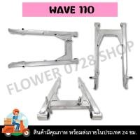 ราคา ตะเกียบหลัง สวิงอาร์ม wave100S 2005 125R wave110i2009 wave110i2014 15 wave110 Dream125 Dream125ใหม่ wave125i (21520714288)