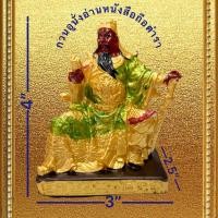 ราคา กวนอู เจ้าพ่อกวนอู เทพกวนอู เทพเจ้ากวนอู เทพแห่งความซื่อสัตย์ ท่านั่ง อ่านหนังสือ ถือตำรา สูง4นิ้ว สีไม้ สีเขียวหน้าแดง (20070012392)