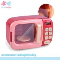 ราคา little baybee ไมโครเวฟของเล่นจำลอง ไมโครเวฟจานหมุนได้ กดได้ มีไฟ มีเสียง (21551942108)