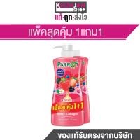 ราคา Parrot แพรอท ครีมอาบน้ำ เซรั่ม วิตามิน 450 มล Parrot Shower Cream Vitamin Serum 450ml ครีมอาบน้ำนกแก้ว Khun Jan Shop (22770939390)