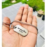 ราคา สร้อยคอ จี้แท๊ก สแตนเลส สลักชื่อ Keyring ของที่ระลึกแฟชั่นของขวัญ สลักชื่อตามสั่ง ชื่อกลุ่ม ชื่อแก๊งค์ (17047101099)