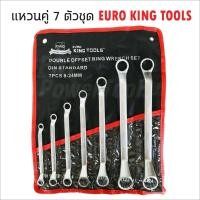 ราคา EURO KING TOOLS แพ็คคู่ ชุดประแจแหวนปากตาย 14 ตัว เบอร์ 8 24 MM พร้อม ชุดประแจแหวนคู่ 7 ตัว เหมาะสำหรับไว้ติดรถยนต์ (14423774704)