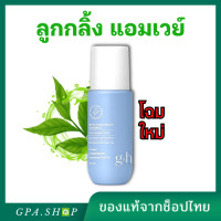 ราคา ลูกกลิ้งแอมเวย์ ของแท้ ช็อปไทย ระงับเหงื่อและกลิ่นกาย G H โพรเทค โรลออน Amway Roll On 100 ml (21421666861)