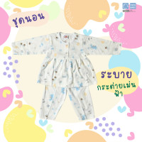 ราคา PAPA ชุดนอนเด็ก ชุดนอนเด็กแขนขายาวสำหรับเด็กชายและหญิง เนื้อผ้า Cotton ไซส์12 18 24M (22443135638)