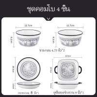 ราคา พร้อมส่ง Ceramic Bowl ชามเซรามิค ชุด 4 ชิ้น สไตล์นอร์ดิก ลายดอกไม้โรแมนติก จานเซรามิค ชามข้าว (21497690618)
