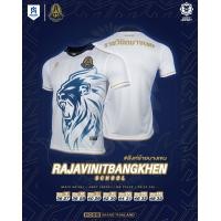 ราคา เสื้อบอล เสื้อฟุตบอล เสื้อกีฬา เสื้อโรงเรียน ราชวินิตบางเขน IMANE IMAFS RB 1001 WN (20059152430)