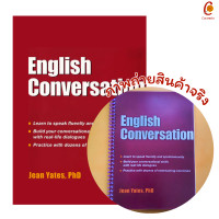 ราคา หนังสือ Practice English Conversation ฝึกการสนทนาภาษาอังกฤษ (22603164251)