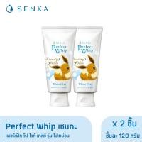 ราคา แพ๊คคู่ Senka เซนกะ เพอร์เฟ็ค วิป ไวท์ เคลย์ รุ่น โปเกม่อน 120 ก (22465497034)