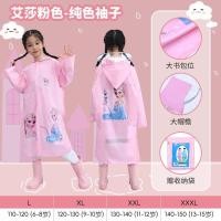 ราคา oKME เสื้อฝนเด็กโต เสื้อกันฝนเด็ก เสื้อกันฝนเด็ก เสื้อกันฝนลายการ์ตูนเจ้าหญิงเอลซ่า เด็กผู้หญิง เสื้อกันฝนกันน้ำสำหรับเด็ก (21930951785)