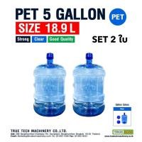 ราคา ถังน้ำดื่ม พร้อมฝา พลาสติก ถัง PETขนาด 18 9 L ฝาเกลียวทึบ สีน้ำเงิน (21585699948)