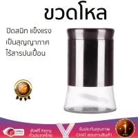 ราคา ขวดโหล สุญญากาศ ขวดโหลแก้ว Mกลมฝาเกลียว 0 1002880 เป็นสุญญากาศ ปิดสนิท แข็งแรง ไร้สารปนเปื้อน ไม่เป็นอันตรายต่อสุขภาพ Canisters จัดส่งฟรีทั่วประเทศ (673950641)