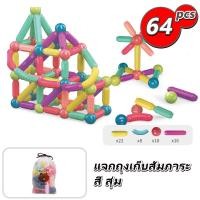 ราคา บล็อคตัวต่อแม่เหล็ก 3D ของเล่นเด็ก เสริมทักษะ บล็อกตัวต่อแม่เหล็ก สร้างจินตนาการ เกมสมองตัวต่อแม่เหล็ก ของเล่น เสริมพัฒนาการ (22372644163)