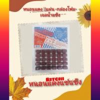 ราคา หนอนแดงแช่แข็ง แบรนด์ RITCHI คุณภาพคัดเกรดพรีเมี่ยม (22560973829)