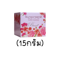 ราคา แท้ ถูกที่สุด บิวตี้ทรี Beauty3 ขนาด 5 และ 15 กรัม (16177991821)