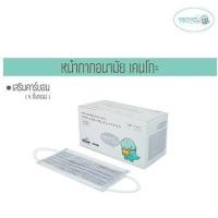 ราคา KENKOU Medical Carbon Face Mask หน้ากากอนามัยทางการแพทย์คาร์บอนเคนโกะ สำหรับผู้ใหญ่ สีเทา (7203562482)