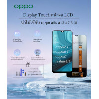 ราคา จอ OPPO A12 A5S A7 จอชุด อะไหล่มือถือ หน้าจอ LCD โทรศัพท์มือถือ HD ของแท้ 100 OPPO A12 (22427665646)
