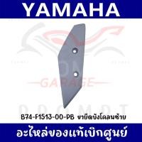 ราคา ชุดสี YAMAHA XMAX300 สีเทา ปี2017 2022 ของแท้เบิกศูนย์ (21319473128)