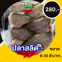 ราคา ปลาสลิดแดดเดียว ปลาเนื้อแน่นๆ เค็มน้อย อร่อย ปลาแดดเดียว ใหม่ สด สะอาด โซเดี้ยมน้อย รสชาติอร่อยพอดีคำ ขนาด 8 10 ตัว กก (11651463470)