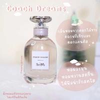 ราคา COACH Dreams น้ำหอมแท้แบ่งขาย (18966214995)