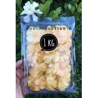 ราคา สับปะรดภูแลแท้อบแห้ง 1kg Thongseriสับปะรดอบแห้งภูแลแท้ ธรรมชาติ100 ไม่มีน้ำตาล รสชาติดี Dried Pineapple Premium Pulea (22798834668)