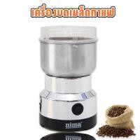 ราคา เครื่องบดกาแฟ เครื่องบดเมล็ดกาแฟ เครื่องบดกาแฟแสตนเลส Coffee Grinder (352783254)