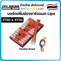 ราคา IMAX B6AC balance charger Digital LCD LiPo Li ion Battery Balance Discharger Charger Adapter b6 ac เครื่องชาร์จแบต ได้หลายประเภท Li ion LiPo LiFe Ni Cd NiMH (16081001214)