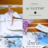 ราคา แว่นสายตายาว กรอบใสพาสเทลทูโทน รุ่น กลิตเตอร์ แว่นสายตายาวเลนส์แอนตี้บลู บล็อคแท้100 กรอบแว่นTR90 เลนส์แอนตี้บลู บล็อคแท้ กรองแสงสีฟ้า กันแสงUV400 แว่นกรองแสง แว่นสายตาสำหรับใส่อ่านหนังสือเล่นมือถือ T