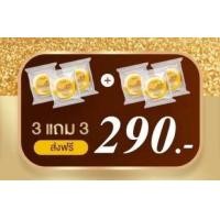 ราคา สบู่ ขมิ้นผสมน้ำผึ้ง บ้านอิงฟ้า ของแท้ สบู่ขมิ้น สบู่ล้างหน้า สบู่น้ำผึ้ง (16934594655)