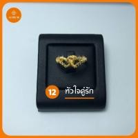 ราคา แหวนทอง 2 สลึง ลายที่ 1 16 แหวน เทียบทองจริง 24K แหวน 2 สลึง แหวน ทองโคลนนิ่ง แหวนทอง แหวนทองครึ่งสลึง (7883286243)